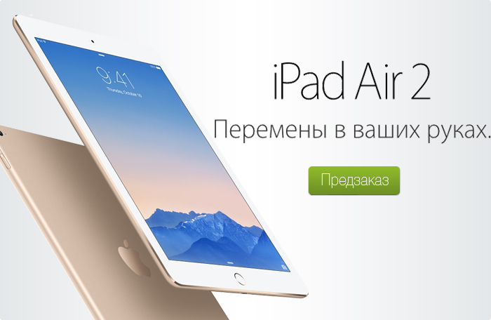 iPad Air2
