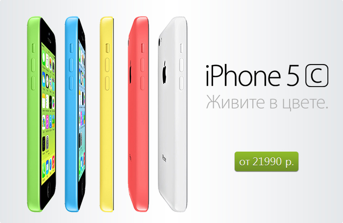 iPhone 5C