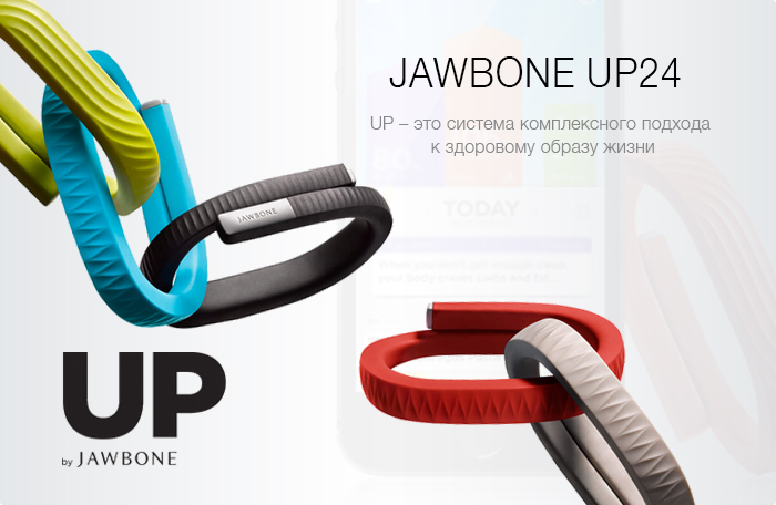 Jawbone UP24